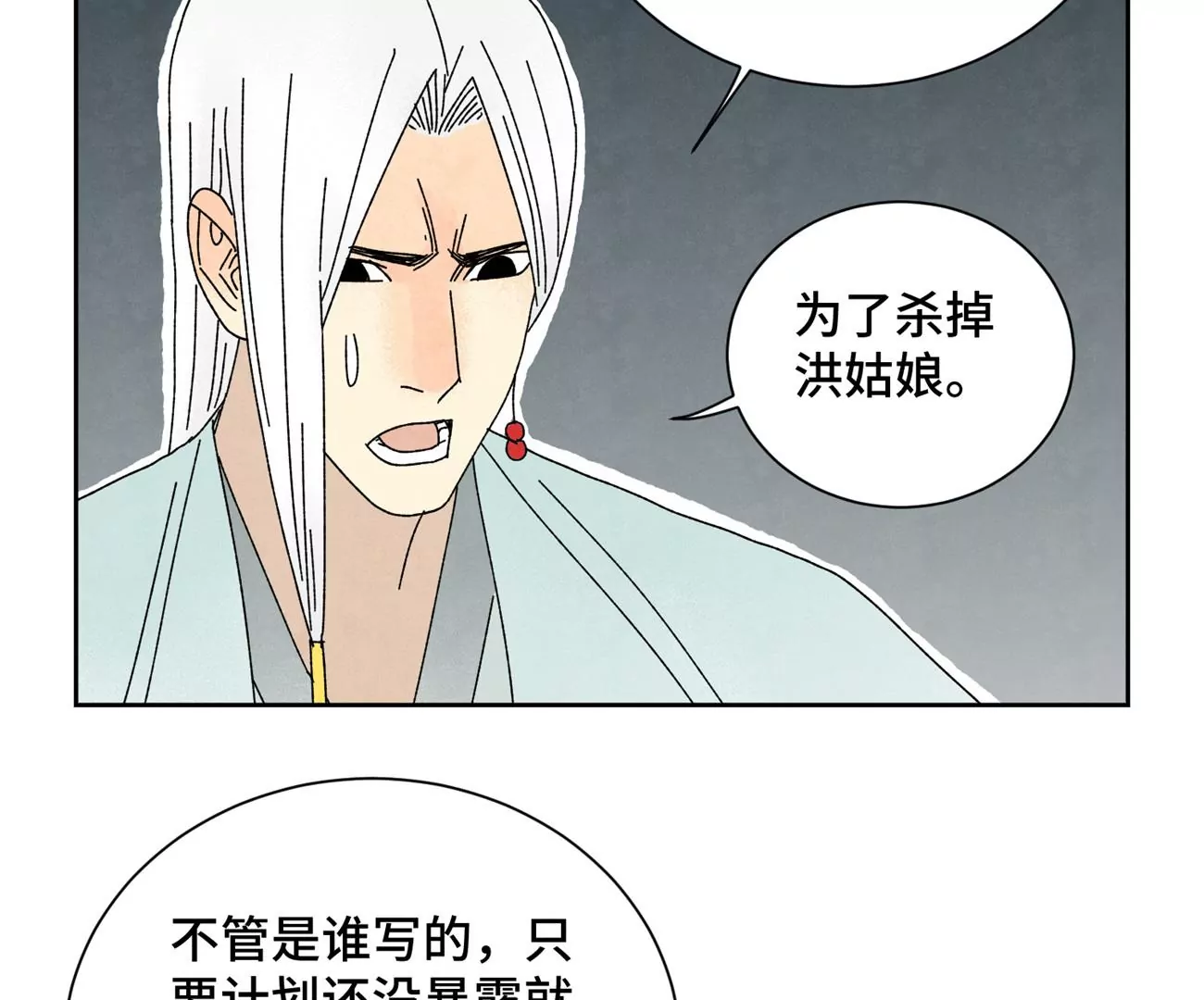 石少侠感觉好孤单韩漫全集-第189话 疾雨乱魔巢（一）无删减无遮挡章节图片 