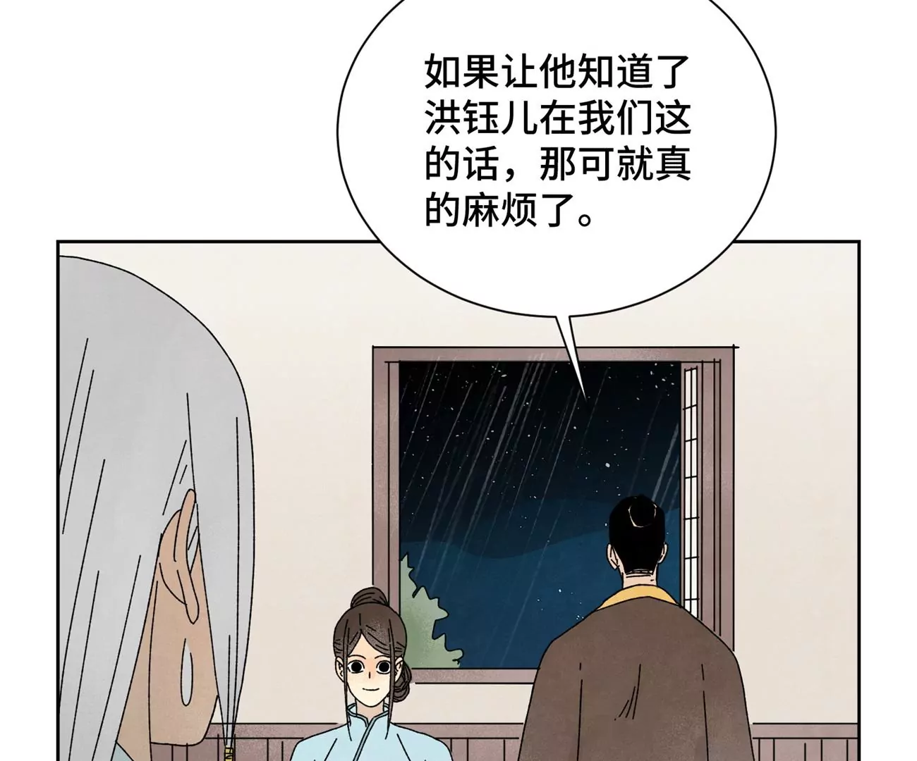 石少侠感觉好孤单韩漫全集-第189话 疾雨乱魔巢（一）无删减无遮挡章节图片 