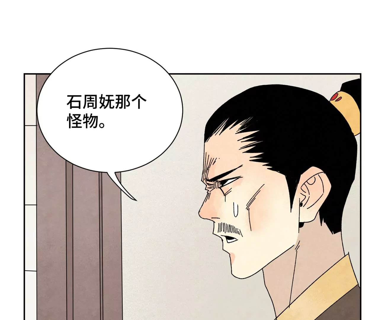 石少侠感觉好孤单韩漫全集-第189话 疾雨乱魔巢（一）无删减无遮挡章节图片 