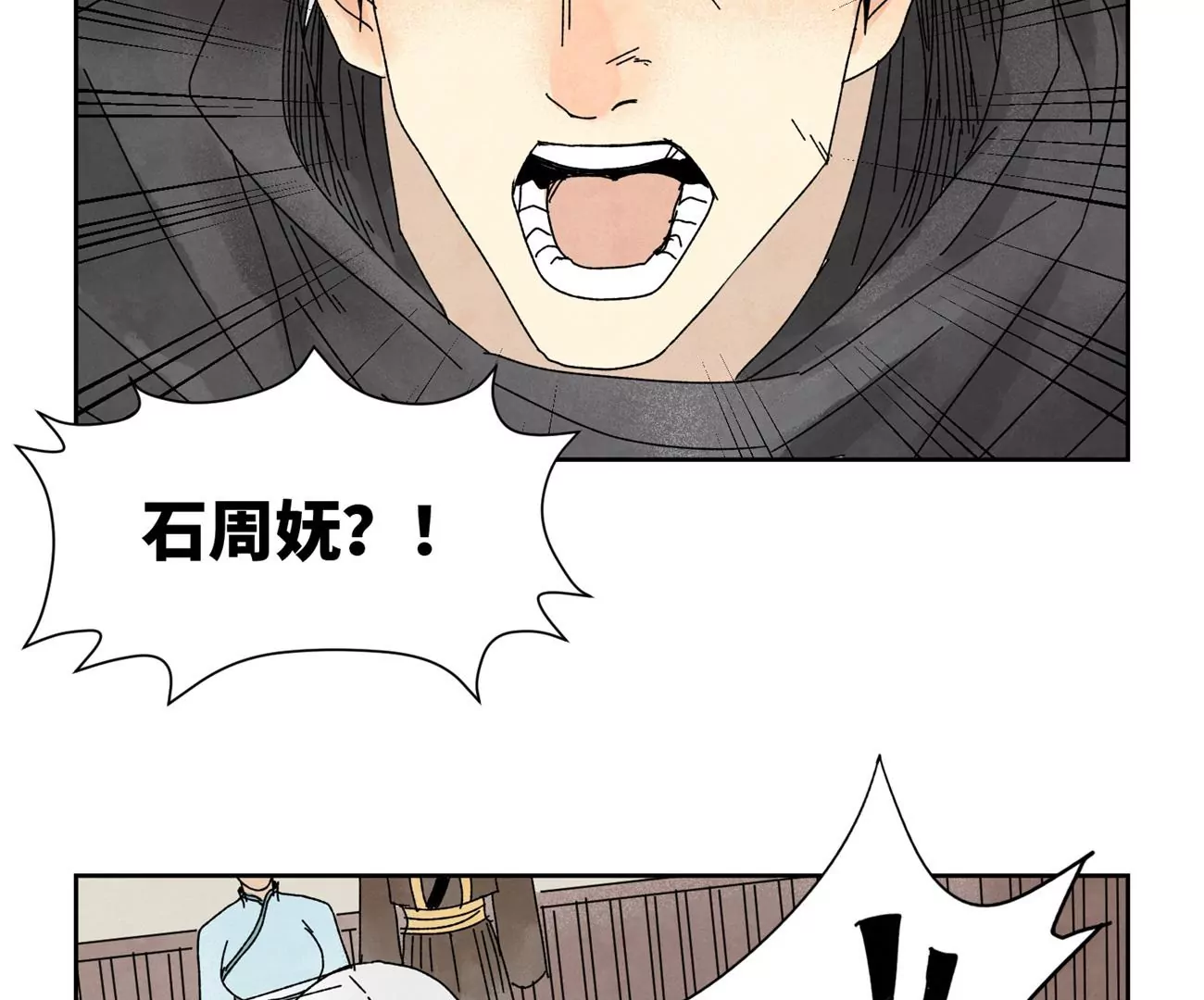 石少侠感觉好孤单韩漫全集-第189话 疾雨乱魔巢（一）无删减无遮挡章节图片 