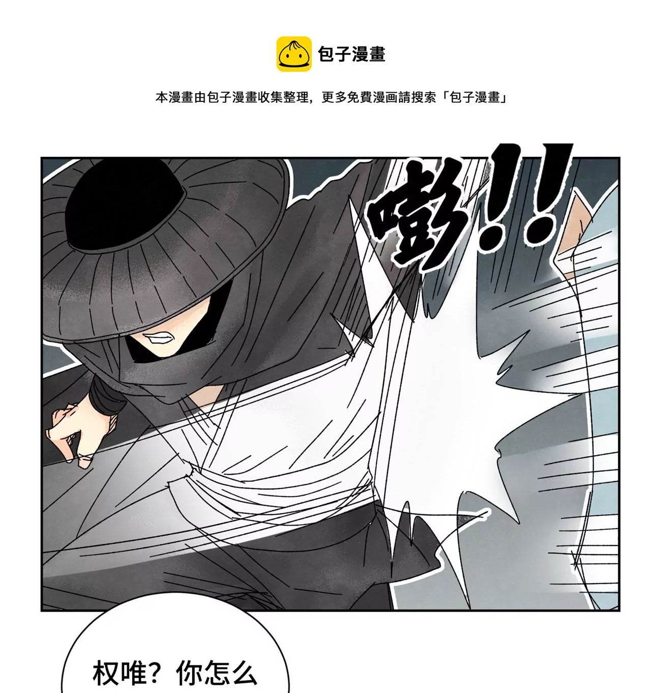 石少侠感觉好孤单韩漫全集-第189话 疾雨乱魔巢（一）无删减无遮挡章节图片 