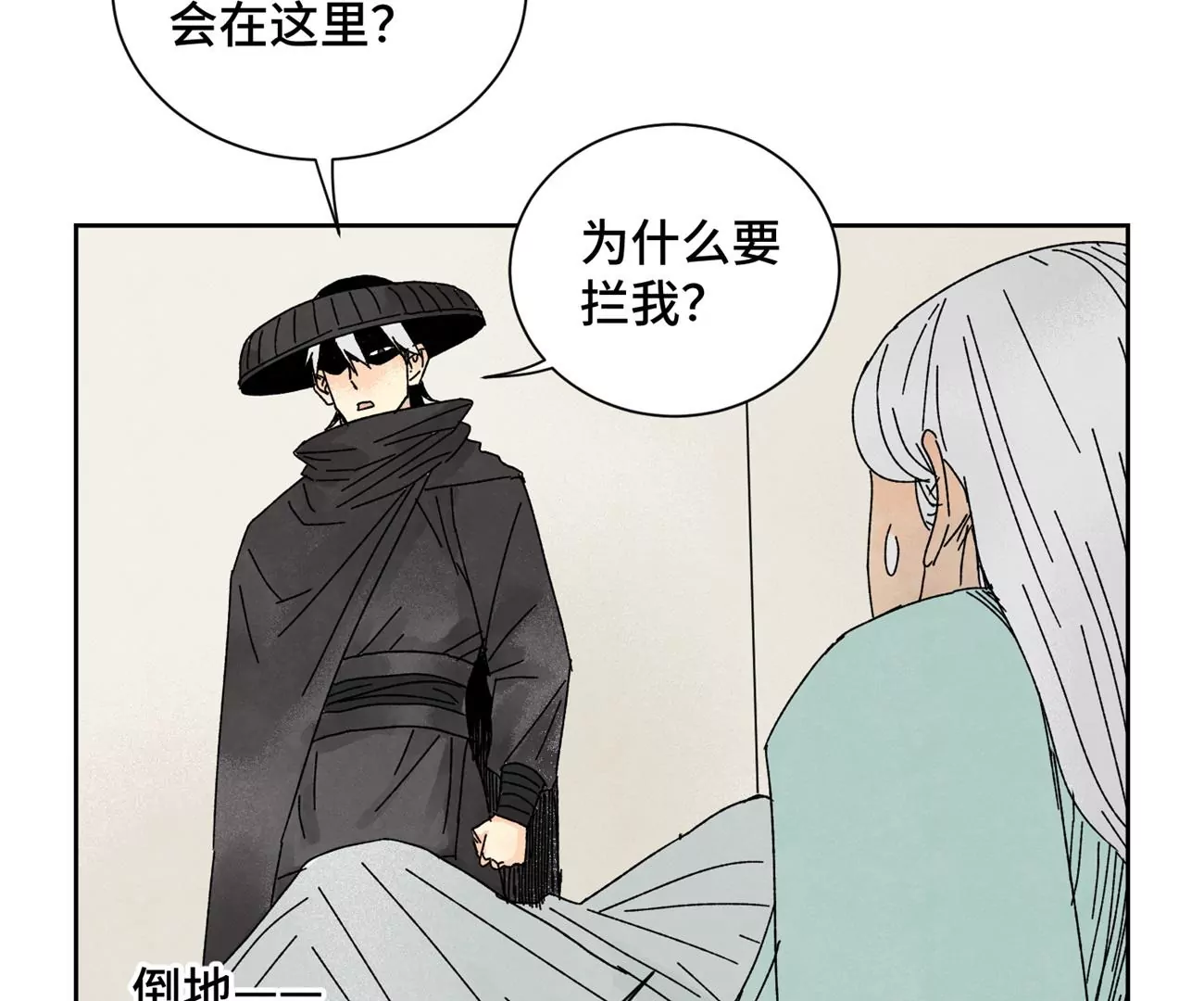 石少侠感觉好孤单韩漫全集-第189话 疾雨乱魔巢（一）无删减无遮挡章节图片 