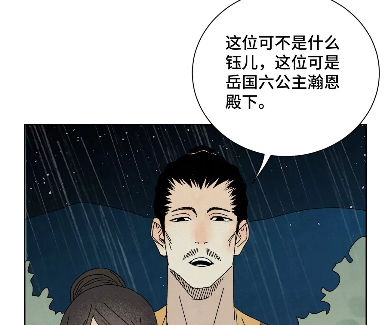 石少侠感觉好孤单韩漫全集-第189话 疾雨乱魔巢（一）无删减无遮挡章节图片 