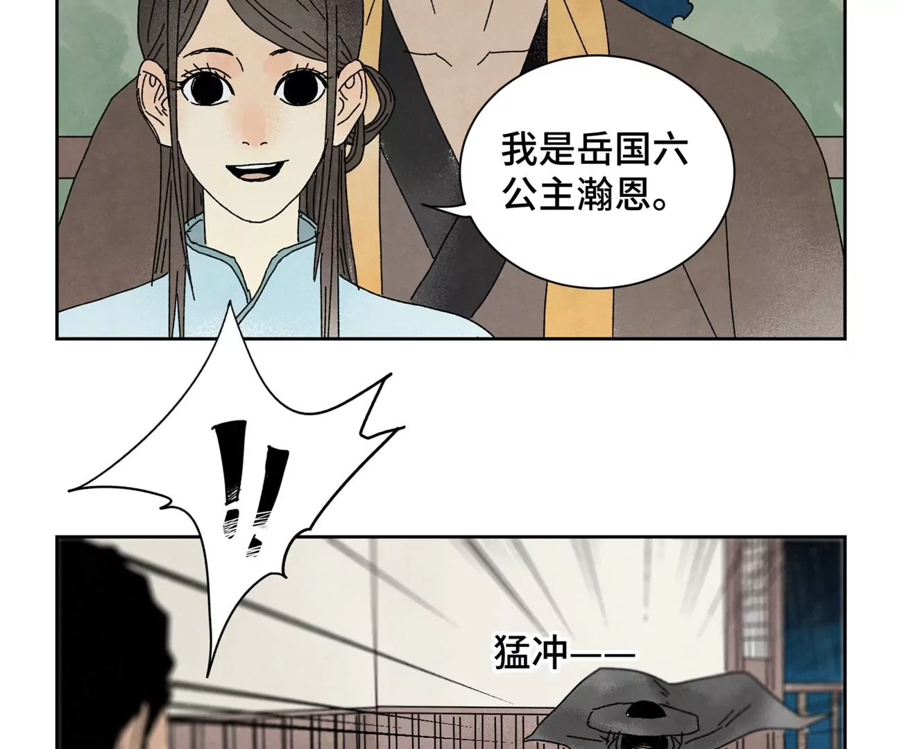石少侠感觉好孤单韩漫全集-第189话 疾雨乱魔巢（一）无删减无遮挡章节图片 