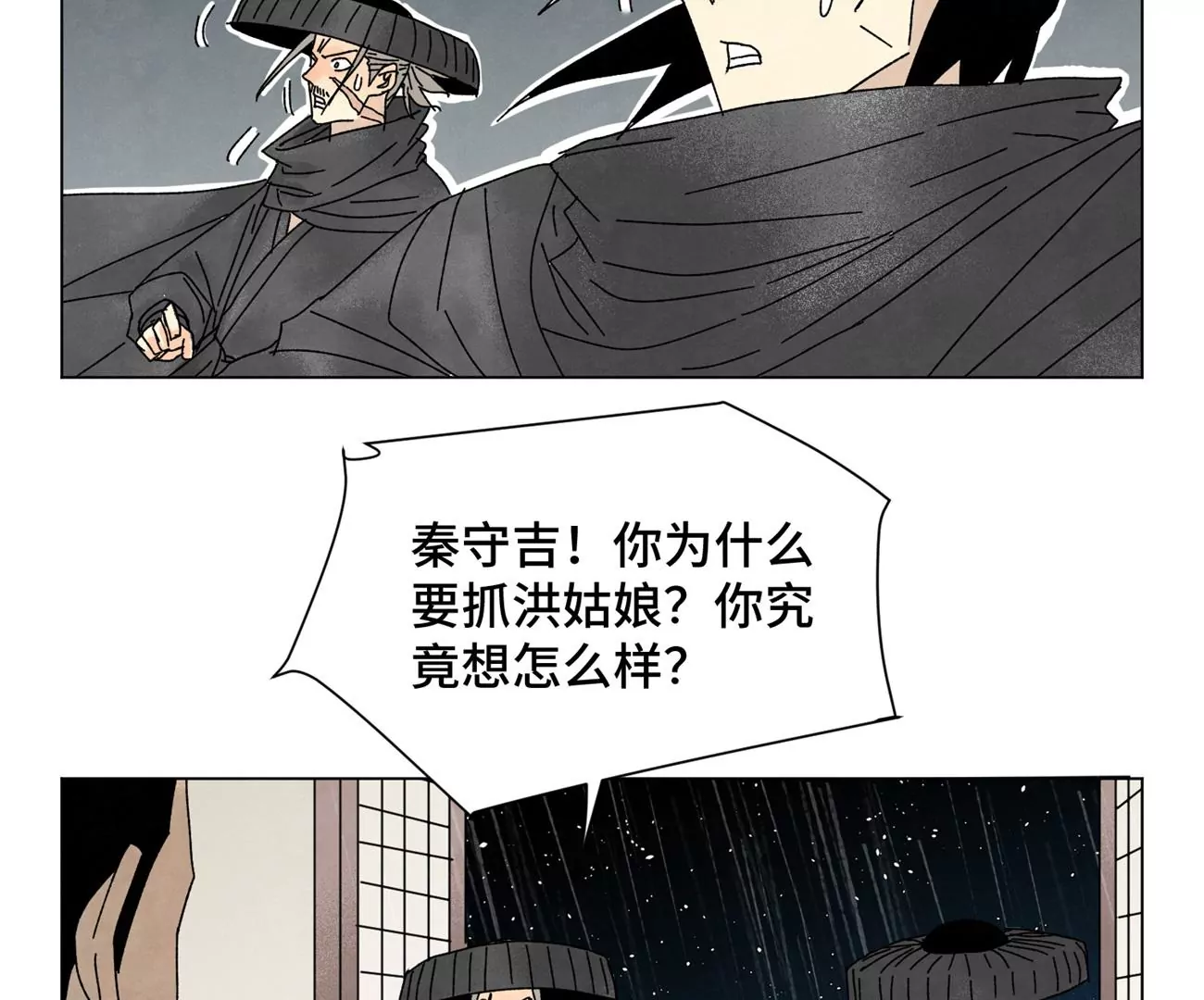 石少侠感觉好孤单韩漫全集-第189话 疾雨乱魔巢（一）无删减无遮挡章节图片 
