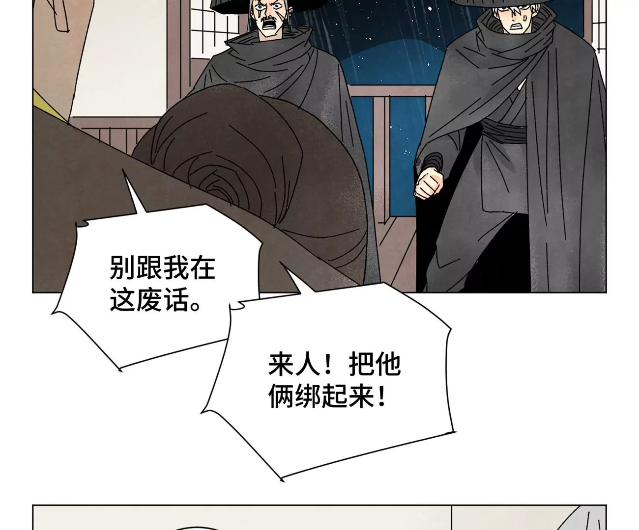 石少侠感觉好孤单韩漫全集-第189话 疾雨乱魔巢（一）无删减无遮挡章节图片 
