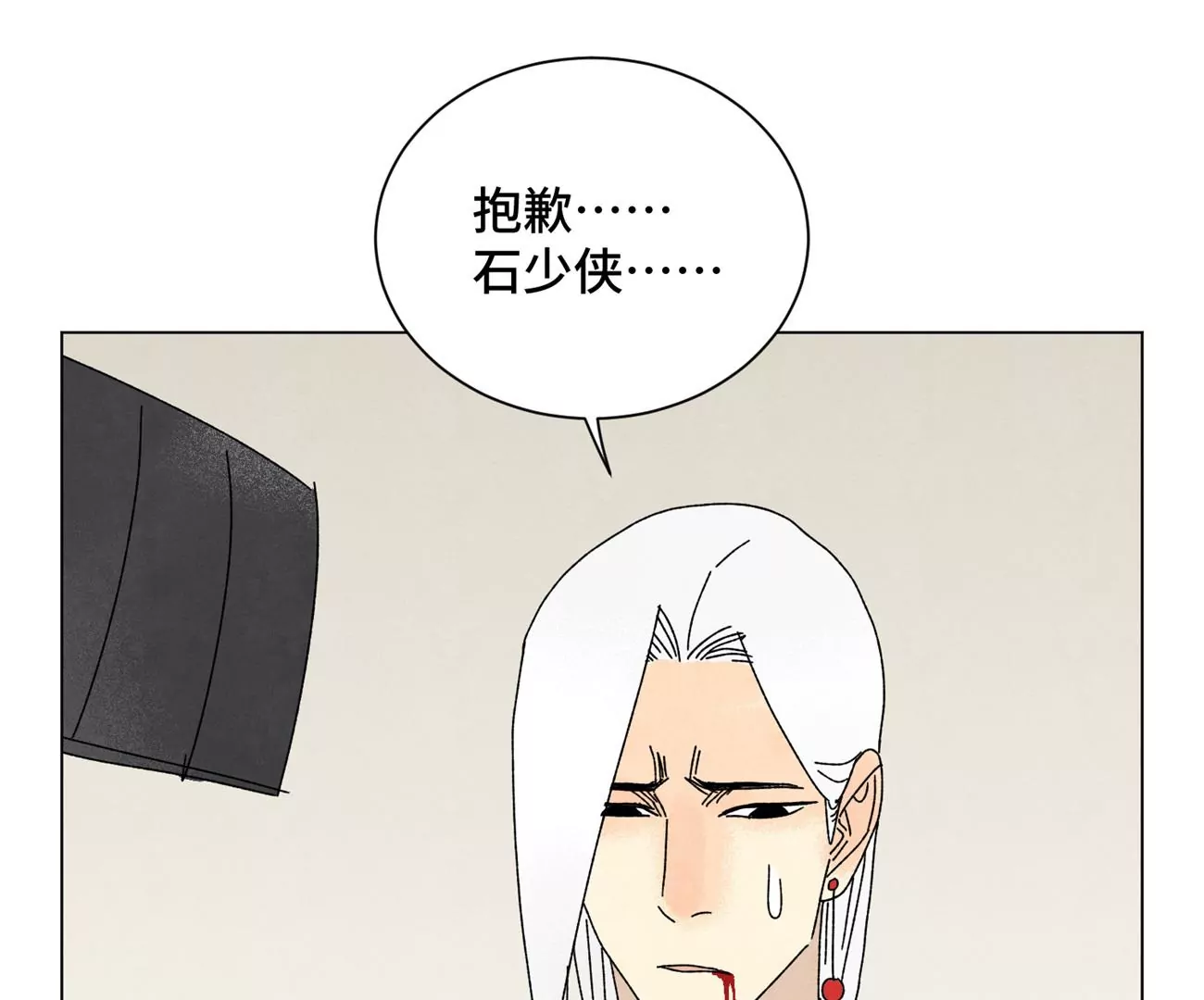 石少侠感觉好孤单韩漫全集-第189话 疾雨乱魔巢（一）无删减无遮挡章节图片 