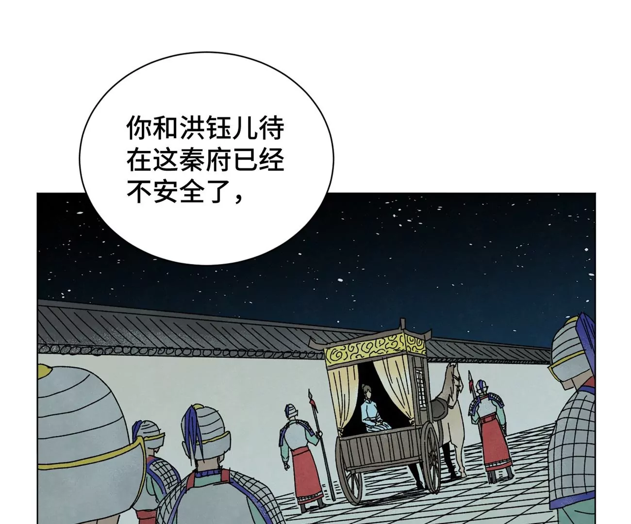 石少侠感觉好孤单韩漫全集-第189话 疾雨乱魔巢（一）无删减无遮挡章节图片 