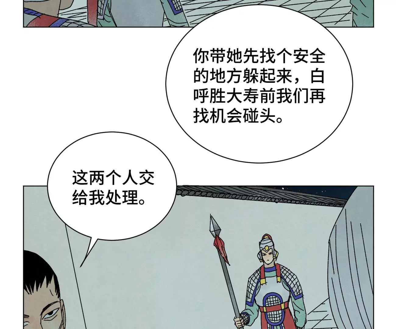 石少侠感觉好孤单韩漫全集-第189话 疾雨乱魔巢（一）无删减无遮挡章节图片 