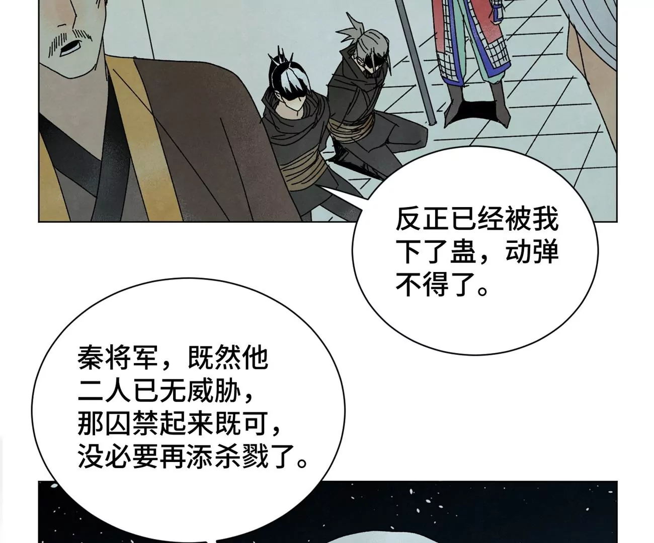 石少侠感觉好孤单韩漫全集-第189话 疾雨乱魔巢（一）无删减无遮挡章节图片 