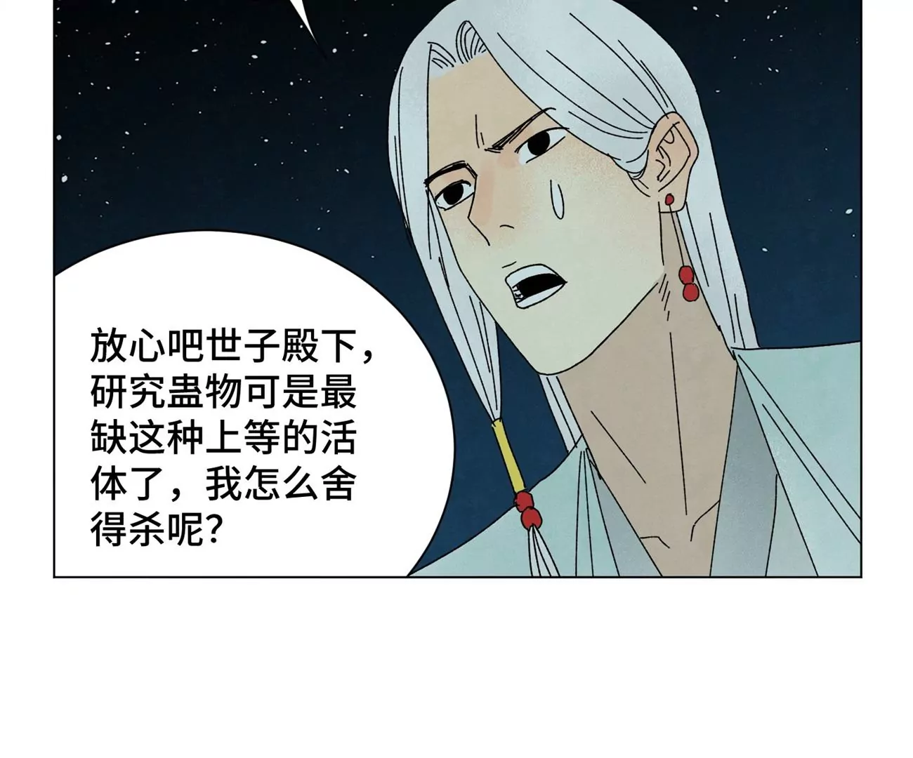 石少侠感觉好孤单韩漫全集-第189话 疾雨乱魔巢（一）无删减无遮挡章节图片 