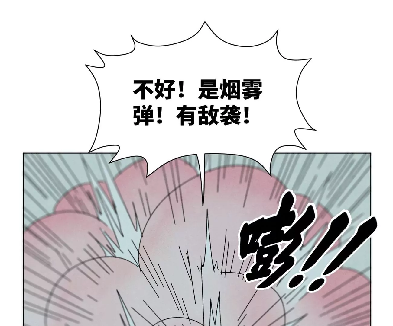 石少侠感觉好孤单韩漫全集-第189话 疾雨乱魔巢（一）无删减无遮挡章节图片 