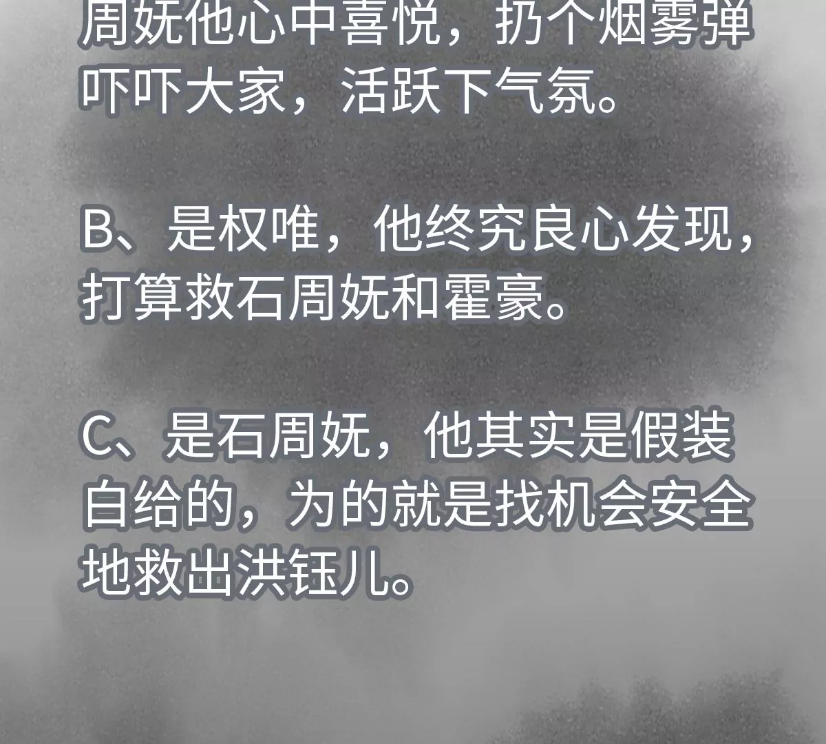石少侠感觉好孤单韩漫全集-第189话 疾雨乱魔巢（一）无删减无遮挡章节图片 