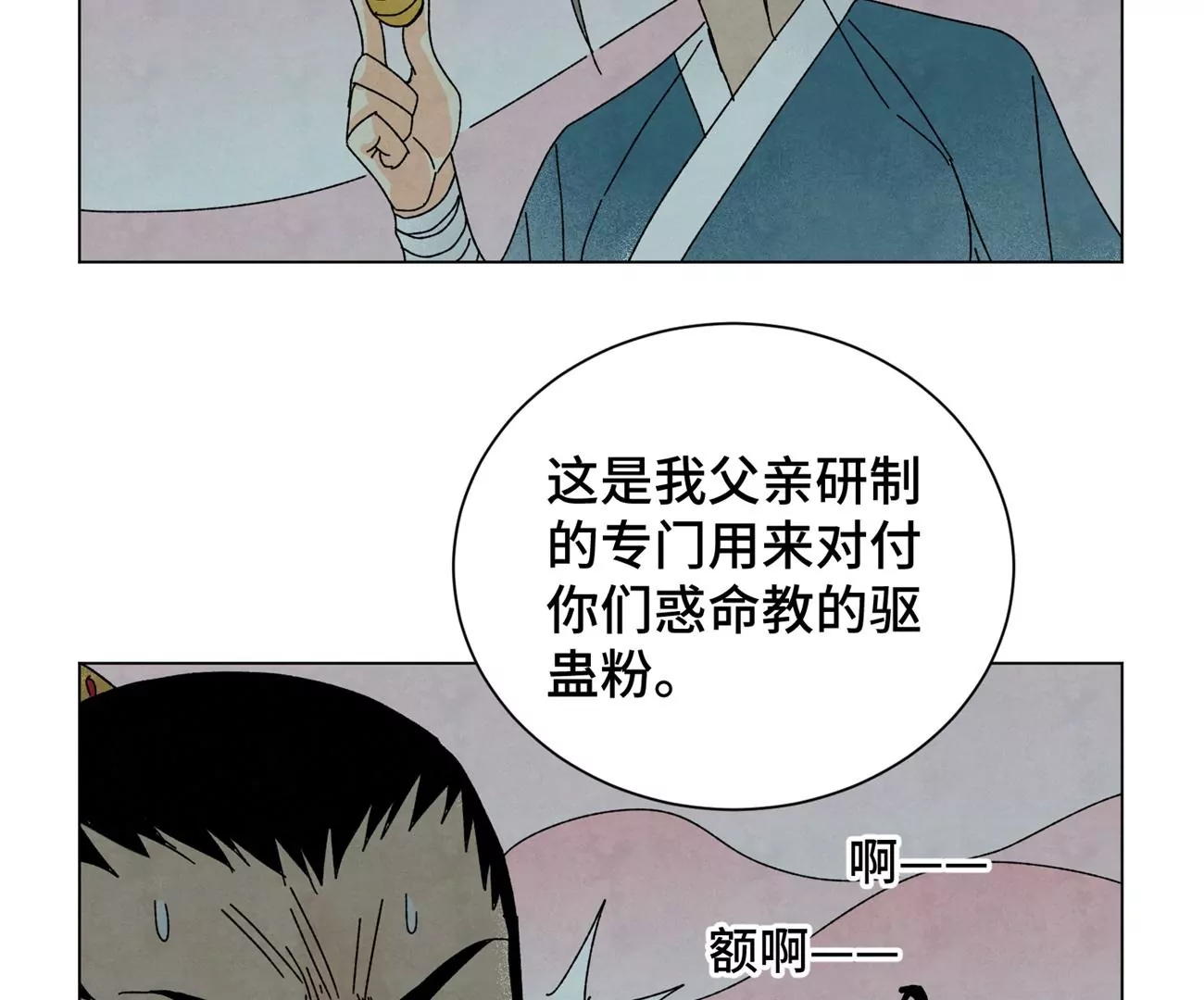 石少侠感觉好孤单韩漫全集-第190话 疾雨乱魔巢（二）无删减无遮挡章节图片 
