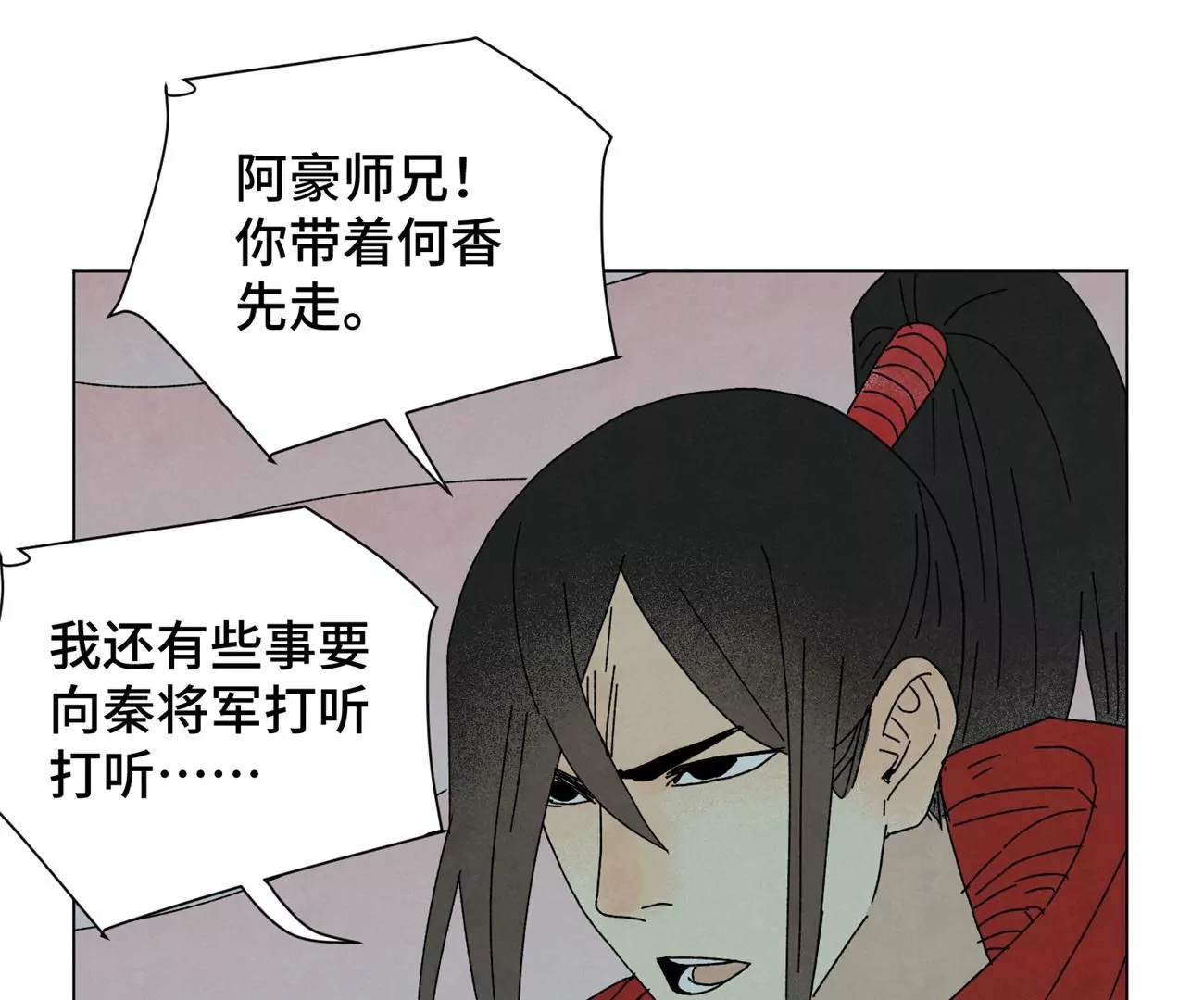 石少侠感觉好孤单韩漫全集-第190话 疾雨乱魔巢（二）无删减无遮挡章节图片 