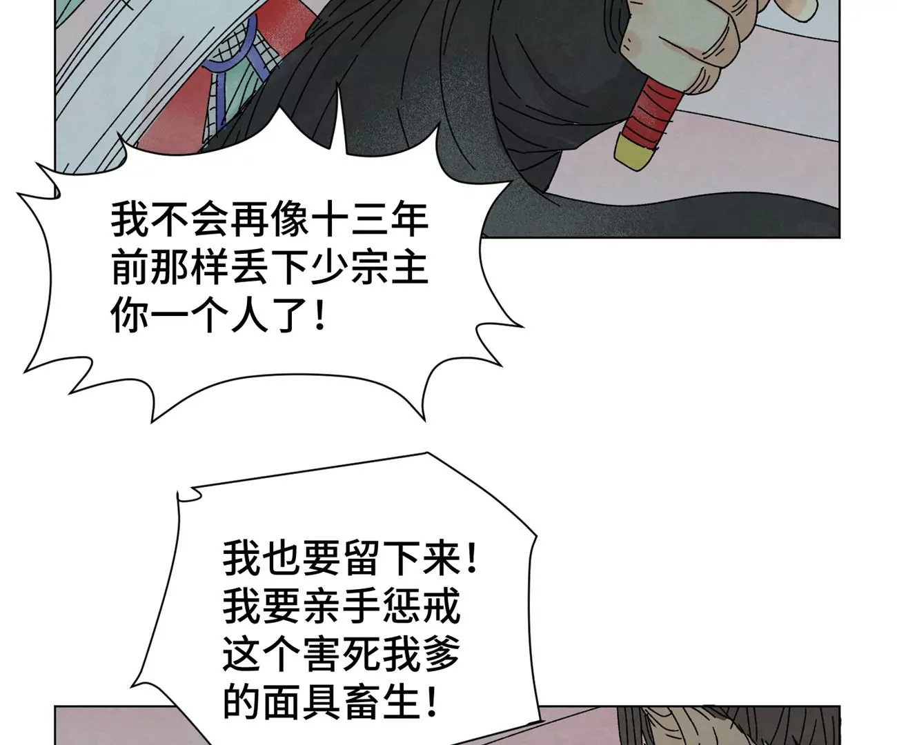 石少侠感觉好孤单韩漫全集-第190话 疾雨乱魔巢（二）无删减无遮挡章节图片 