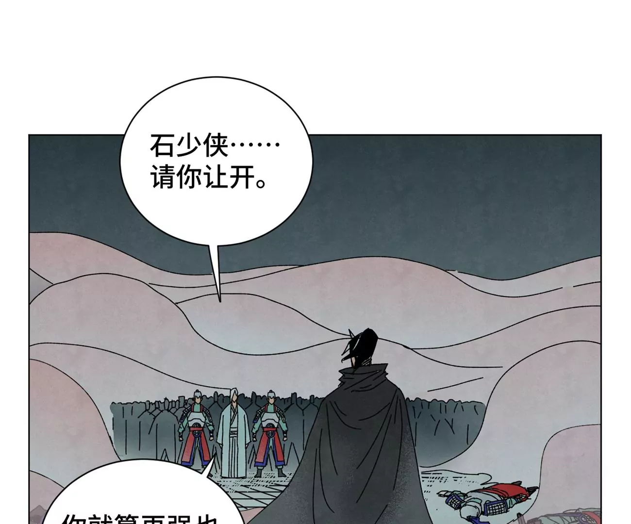 石少侠感觉好孤单韩漫全集-第190话 疾雨乱魔巢（二）无删减无遮挡章节图片 