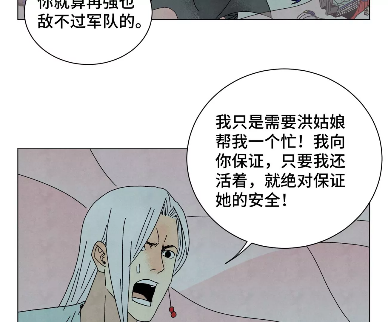石少侠感觉好孤单韩漫全集-第190话 疾雨乱魔巢（二）无删减无遮挡章节图片 