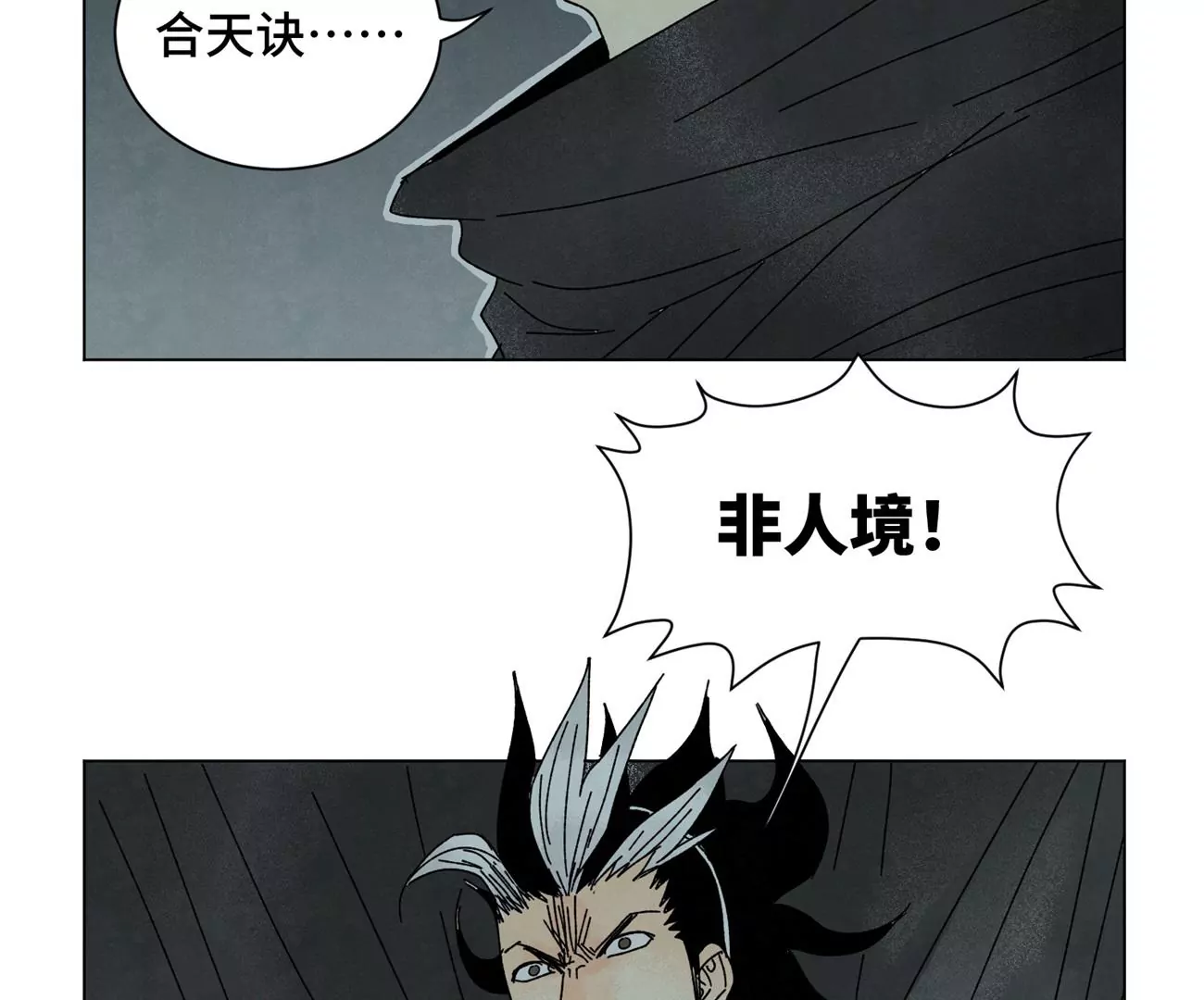 石少侠感觉好孤单韩漫全集-第190话 疾雨乱魔巢（二）无删减无遮挡章节图片 