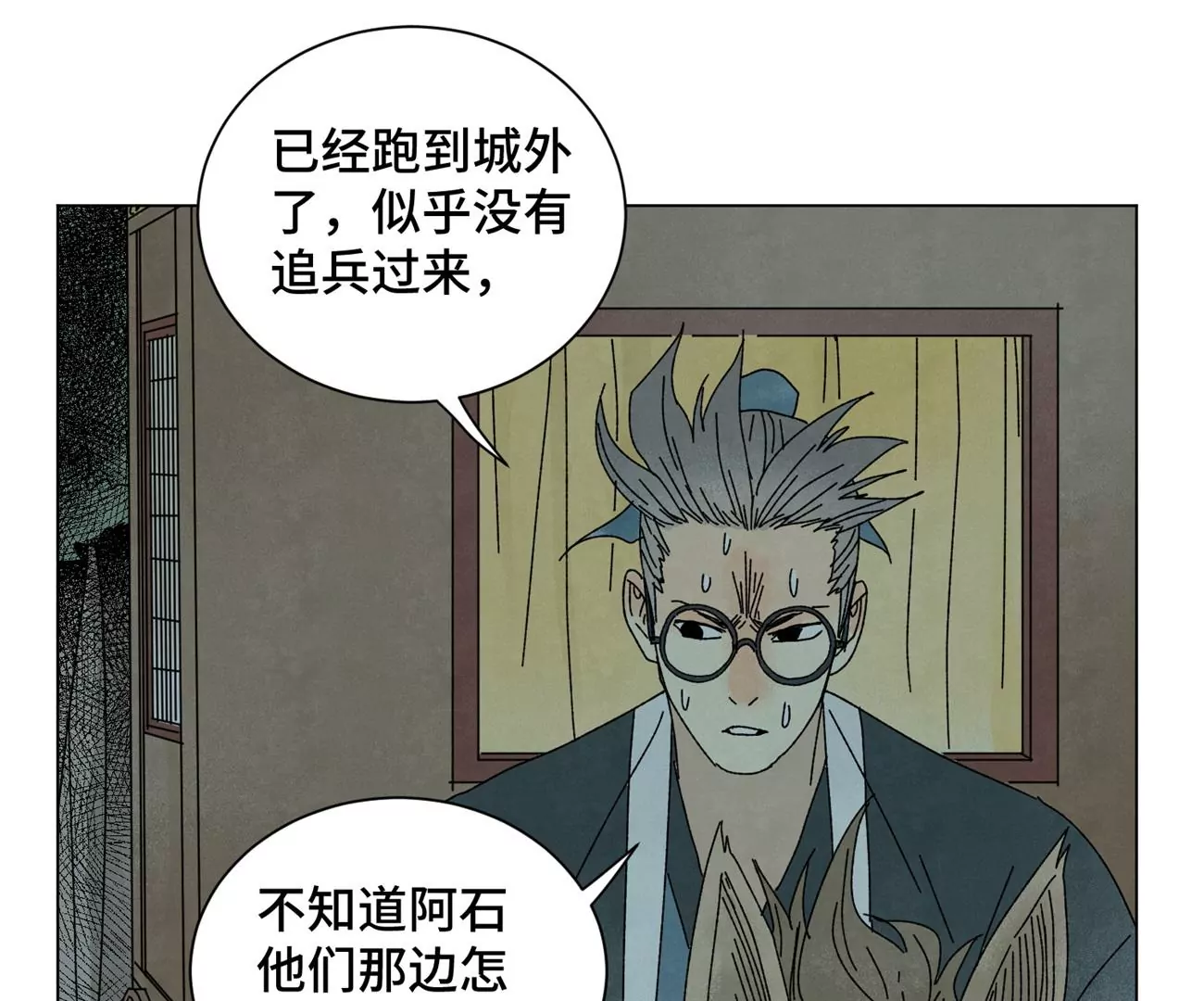 石少侠感觉好孤单韩漫全集-第190话 疾雨乱魔巢（二）无删减无遮挡章节图片 
