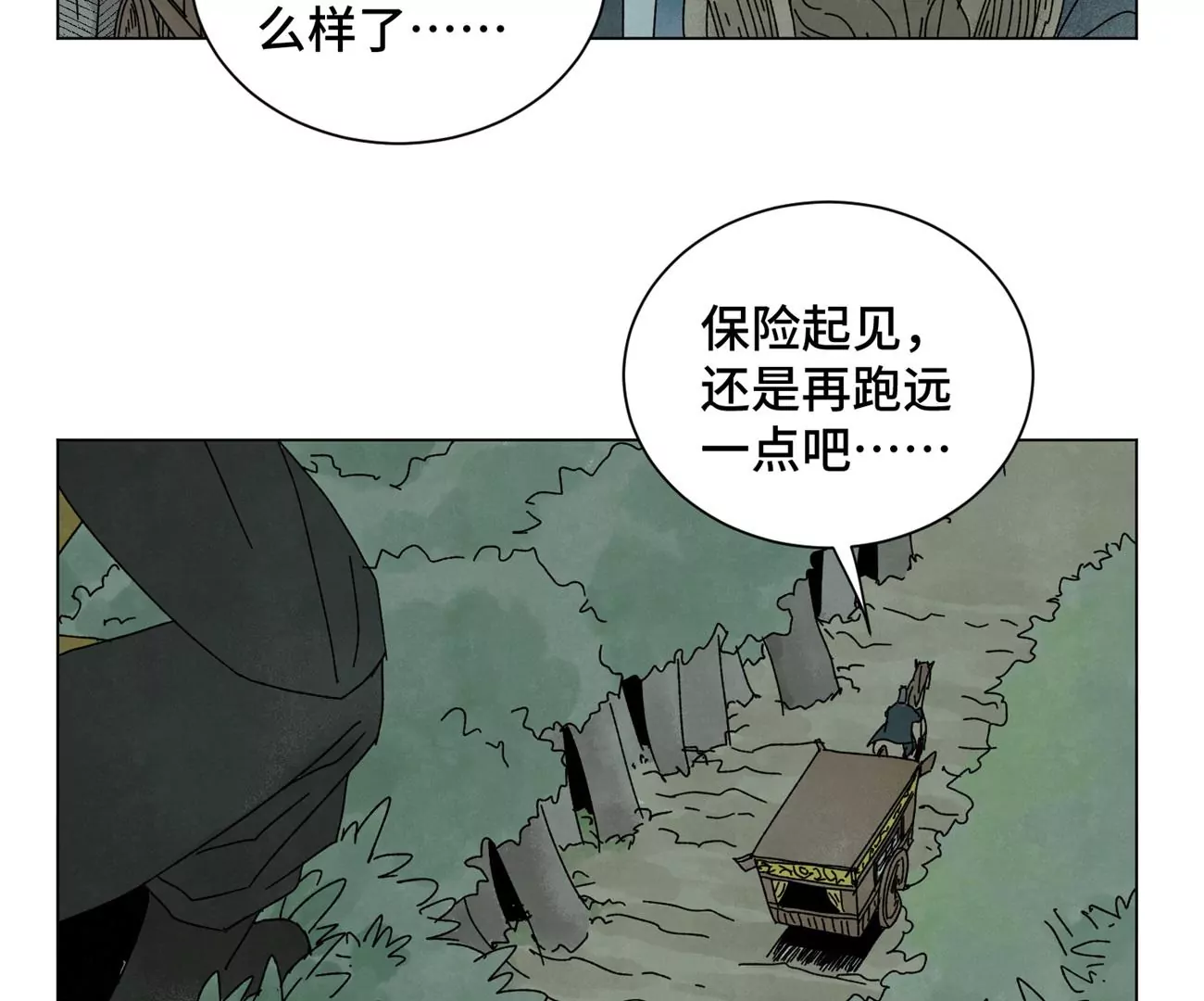 石少侠感觉好孤单韩漫全集-第190话 疾雨乱魔巢（二）无删减无遮挡章节图片 