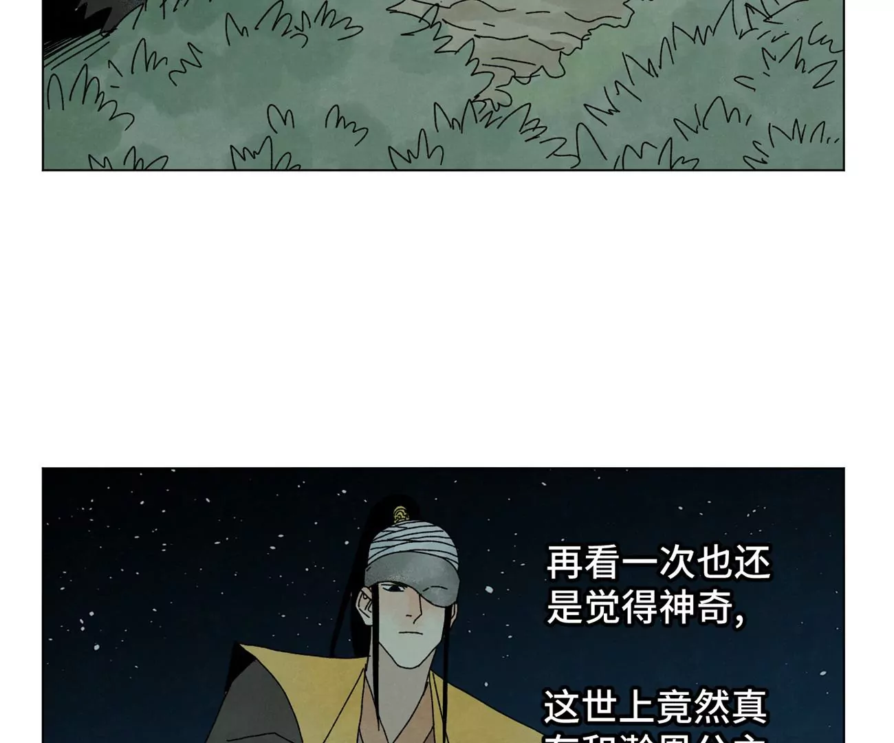 石少侠感觉好孤单韩漫全集-第190话 疾雨乱魔巢（二）无删减无遮挡章节图片 