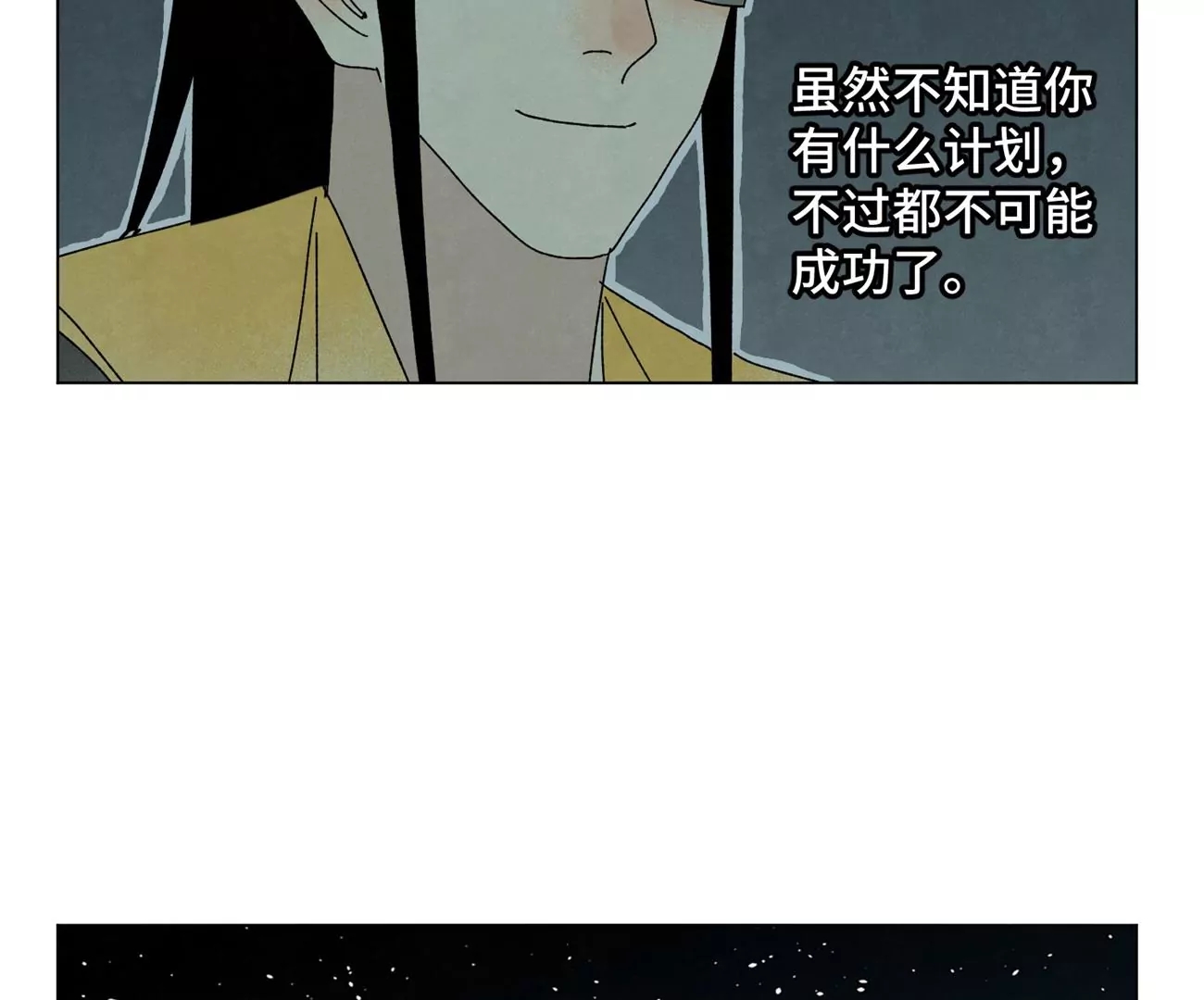 石少侠感觉好孤单韩漫全集-第190话 疾雨乱魔巢（二）无删减无遮挡章节图片 