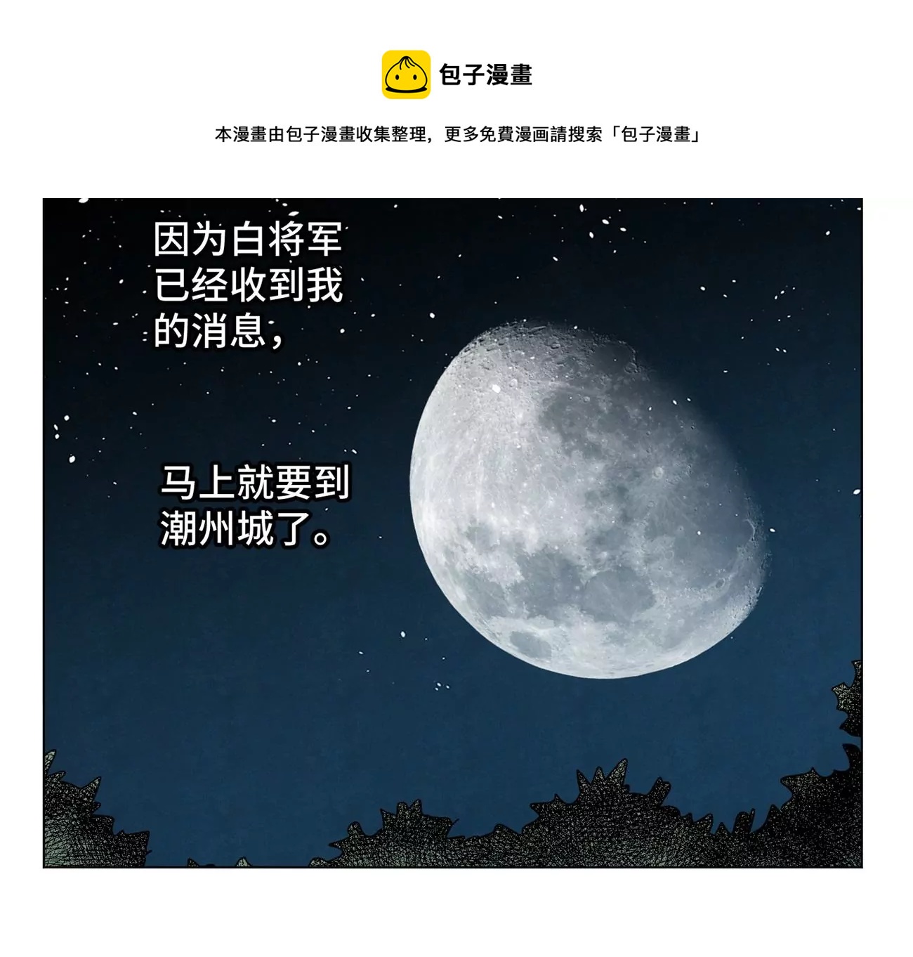 石少侠感觉好孤单韩漫全集-第190话 疾雨乱魔巢（二）无删减无遮挡章节图片 