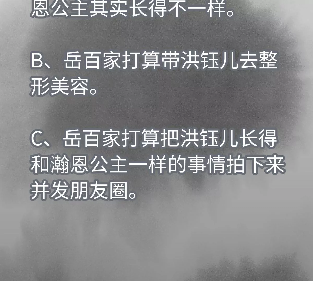 石少侠感觉好孤单韩漫全集-第190话 疾雨乱魔巢（二）无删减无遮挡章节图片 