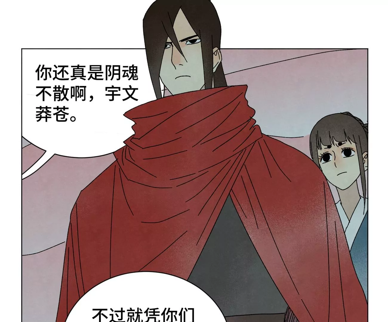 石少侠感觉好孤单韩漫全集-第190话 疾雨乱魔巢（二）无删减无遮挡章节图片 