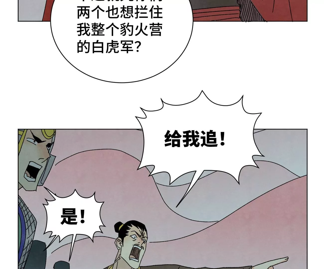 石少侠感觉好孤单韩漫全集-第190话 疾雨乱魔巢（二）无删减无遮挡章节图片 