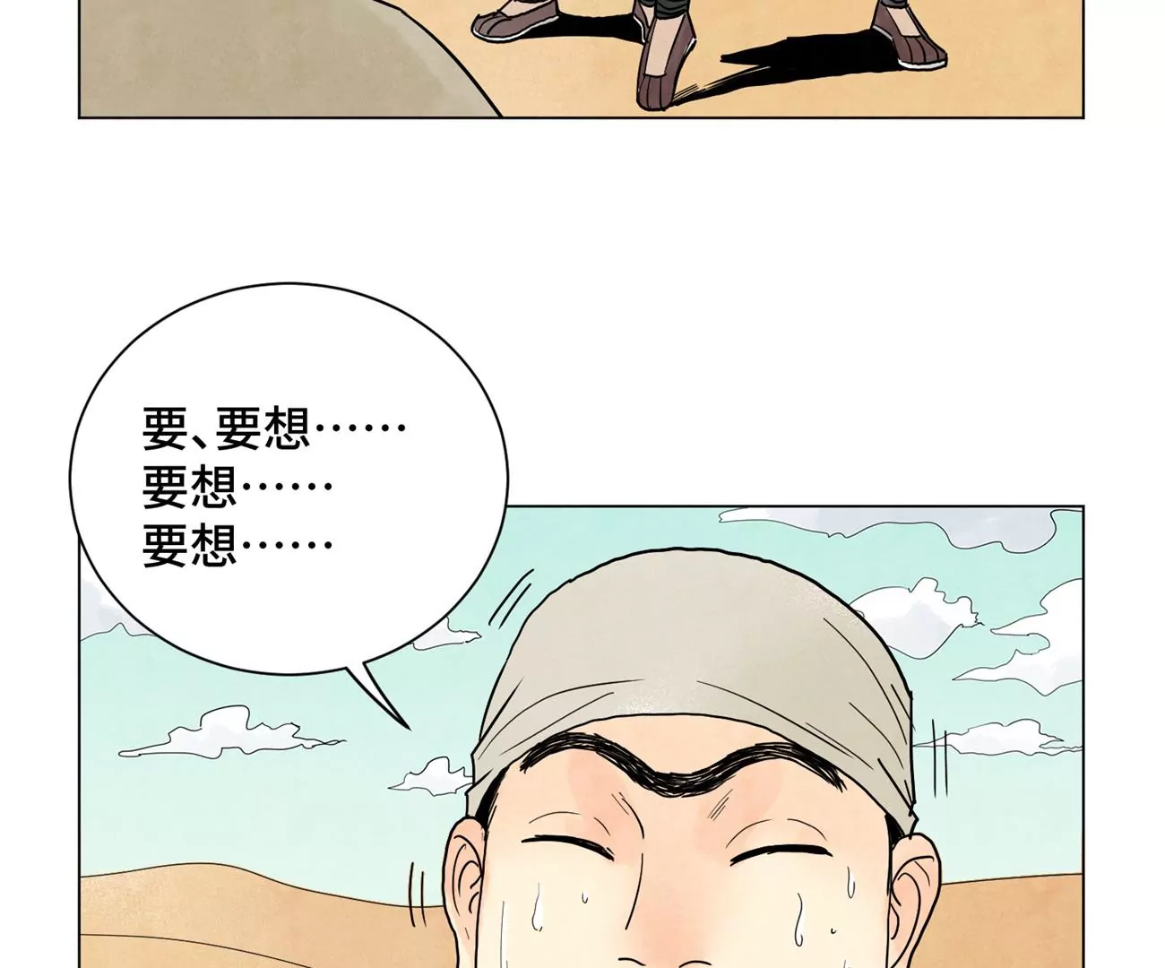 石少侠感觉好孤单韩漫全集-第248话 新的孤单！（上）无删减无遮挡章节图片 