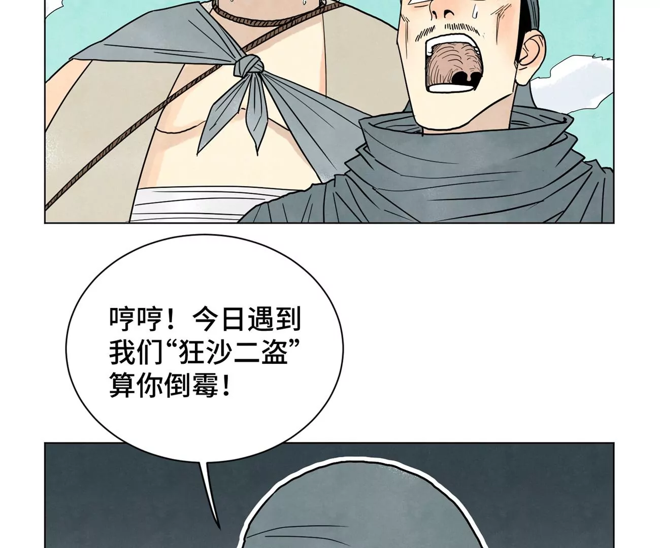 石少侠感觉好孤单韩漫全集-第248话 新的孤单！（上）无删减无遮挡章节图片 