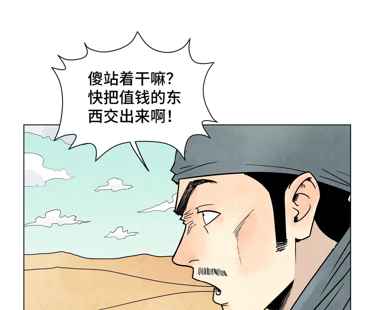 石少侠感觉好孤单韩漫全集-第248话 新的孤单！（上）无删减无遮挡章节图片 