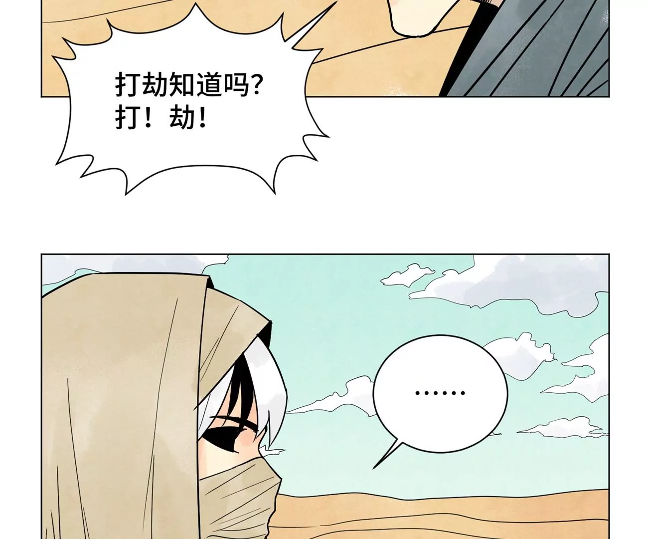 石少侠感觉好孤单韩漫全集-第248话 新的孤单！（上）无删减无遮挡章节图片 