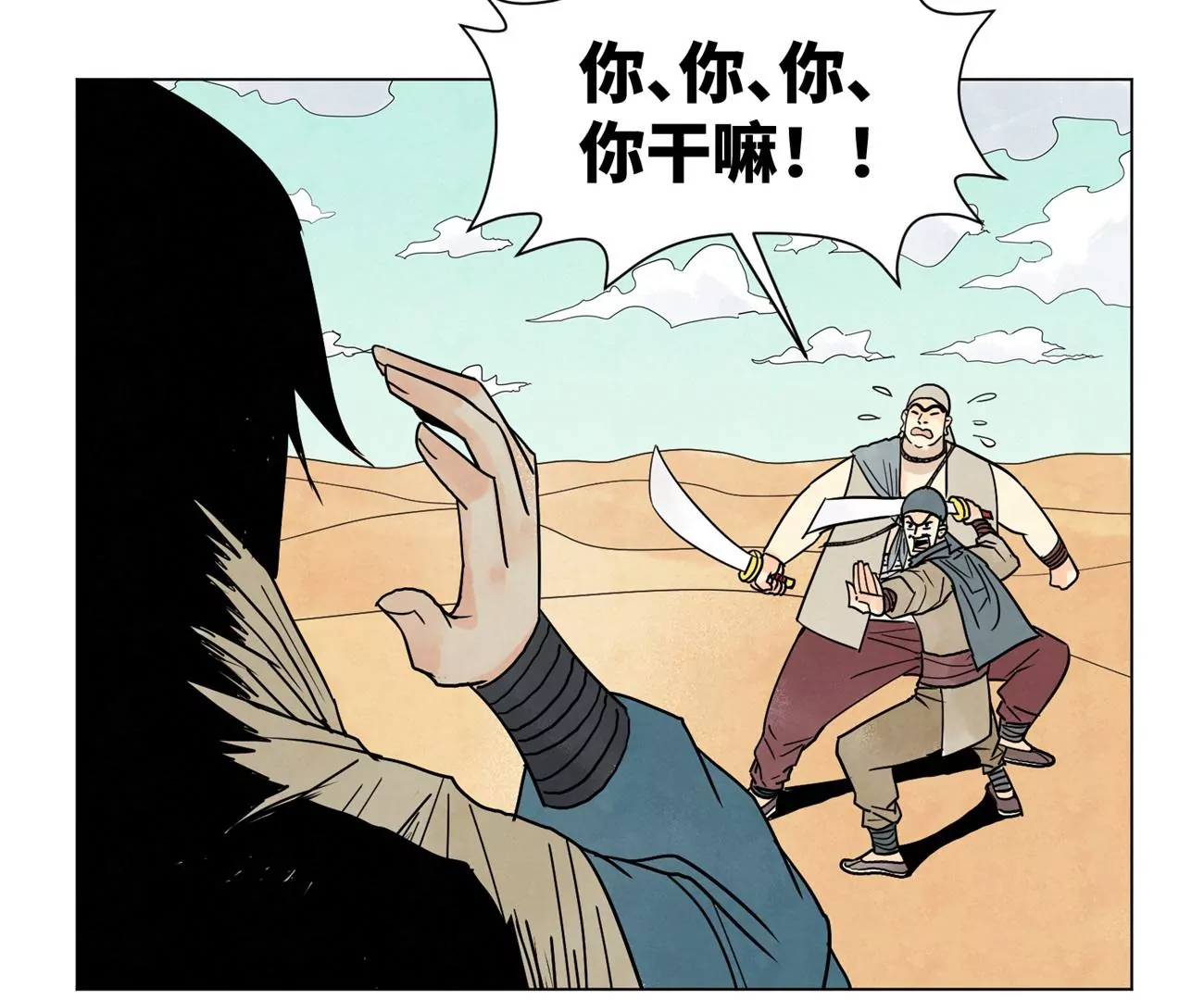 石少侠感觉好孤单韩漫全集-第248话 新的孤单！（上）无删减无遮挡章节图片 