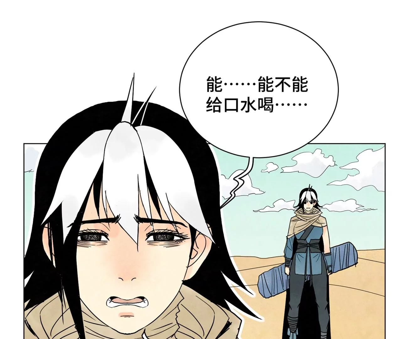 石少侠感觉好孤单韩漫全集-第248话 新的孤单！（上）无删减无遮挡章节图片 