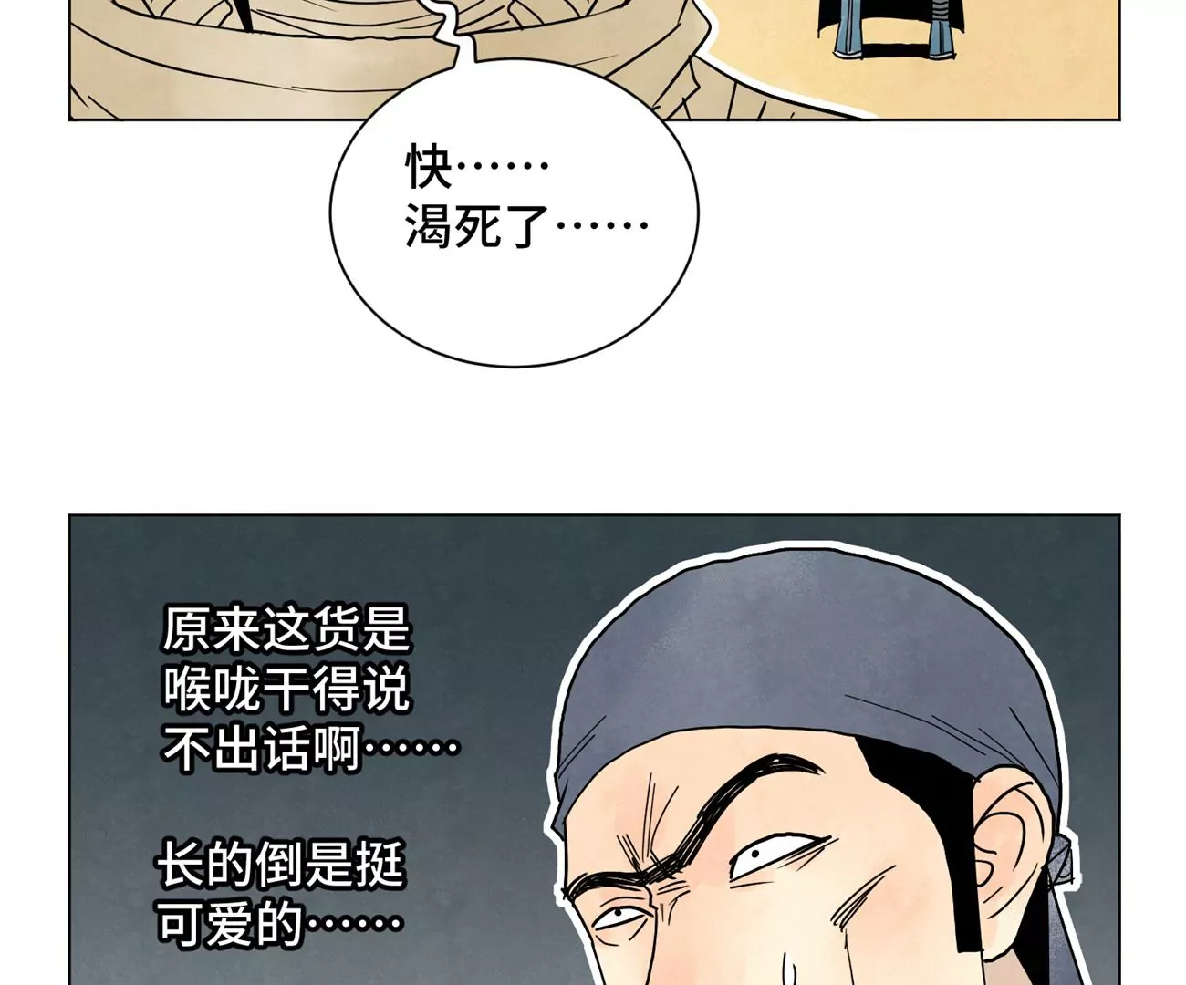 石少侠感觉好孤单韩漫全集-第248话 新的孤单！（上）无删减无遮挡章节图片 