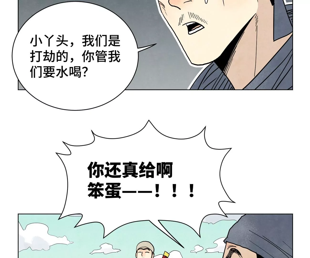 石少侠感觉好孤单韩漫全集-第248话 新的孤单！（上）无删减无遮挡章节图片 