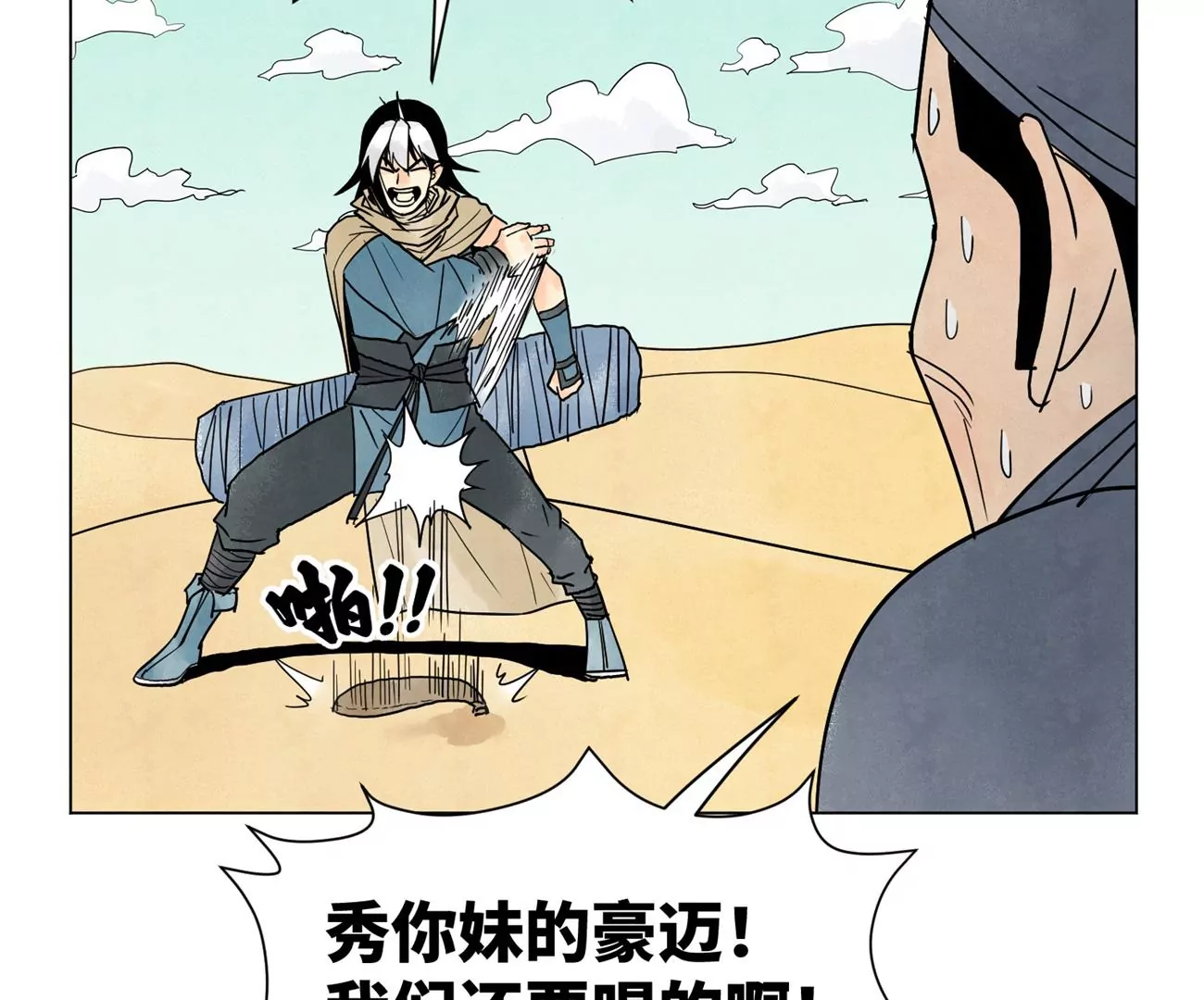 石少侠感觉好孤单韩漫全集-第248话 新的孤单！（上）无删减无遮挡章节图片 