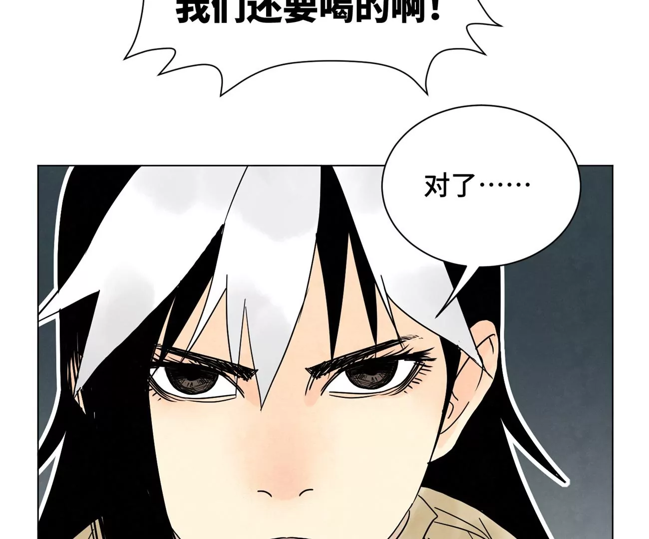 石少侠感觉好孤单韩漫全集-第248话 新的孤单！（上）无删减无遮挡章节图片 
