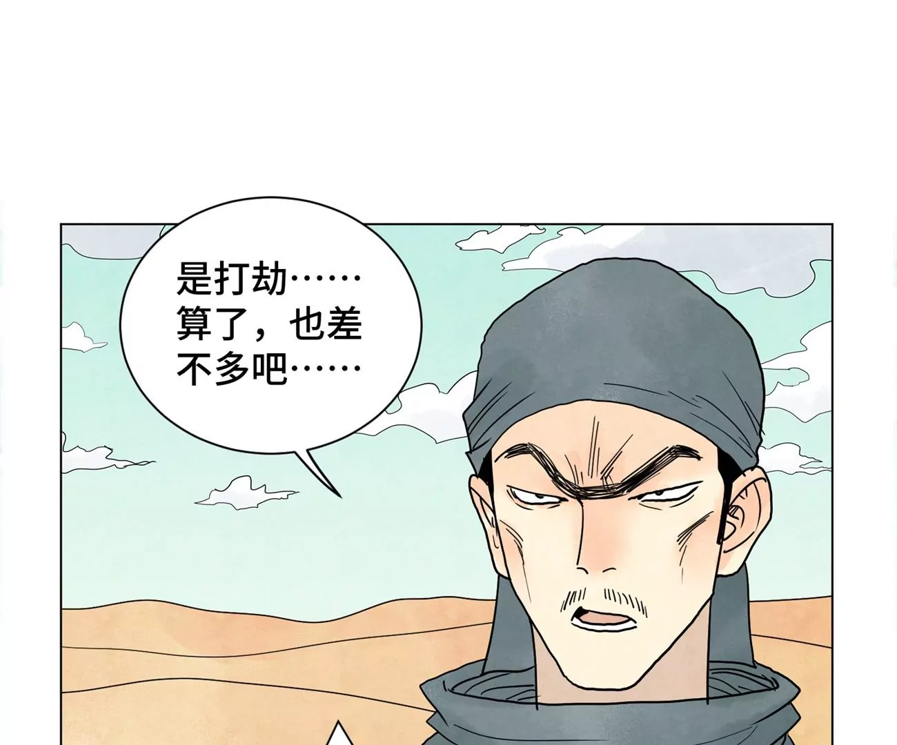 石少侠感觉好孤单韩漫全集-第248话 新的孤单！（上）无删减无遮挡章节图片 