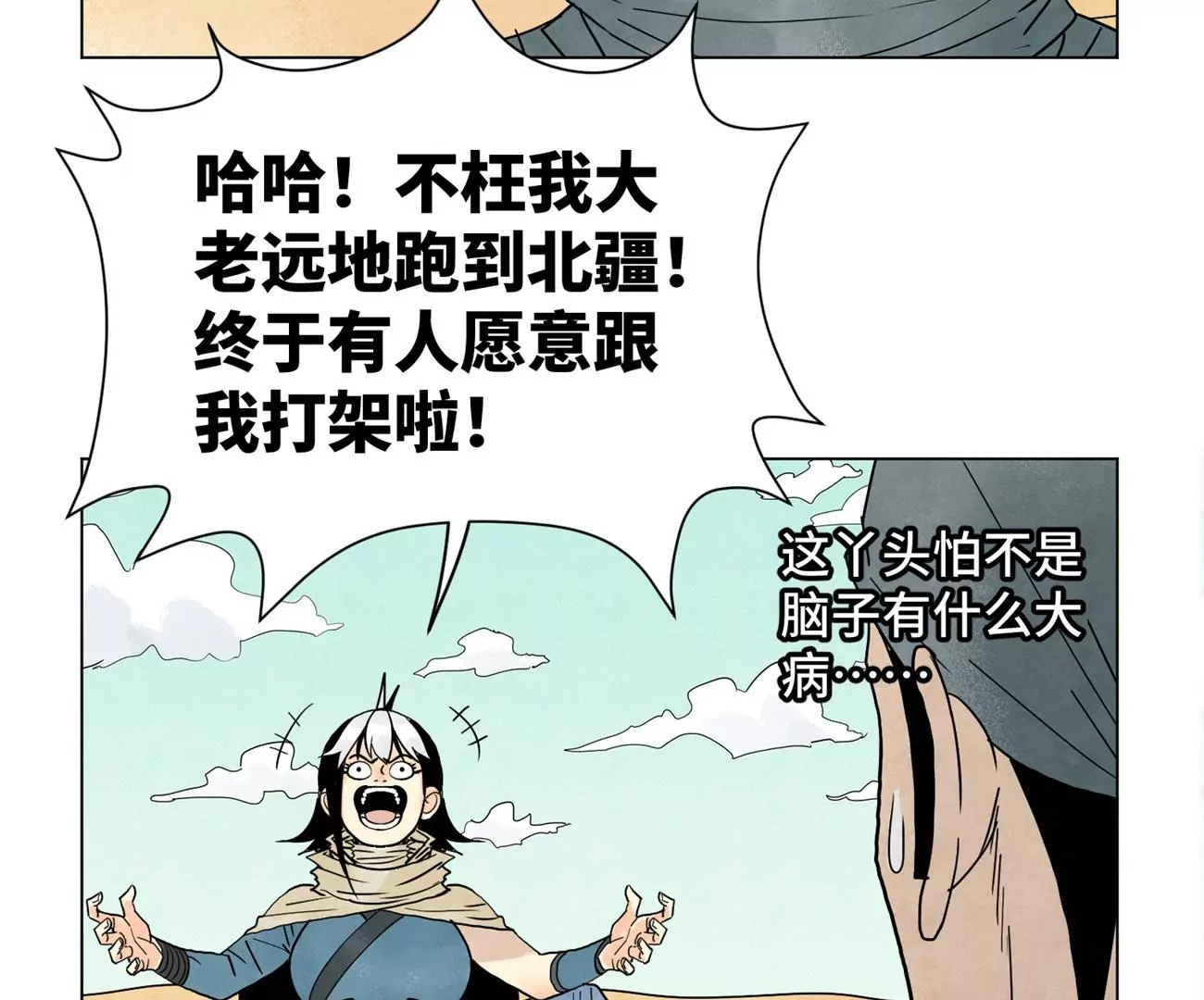 石少侠感觉好孤单韩漫全集-第248话 新的孤单！（上）无删减无遮挡章节图片 