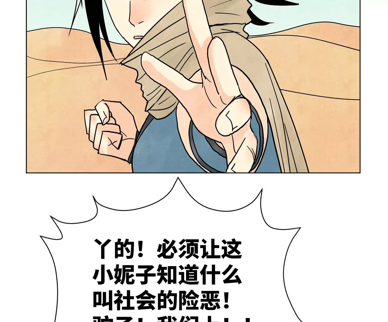 石少侠感觉好孤单韩漫全集-第248话 新的孤单！（上）无删减无遮挡章节图片 