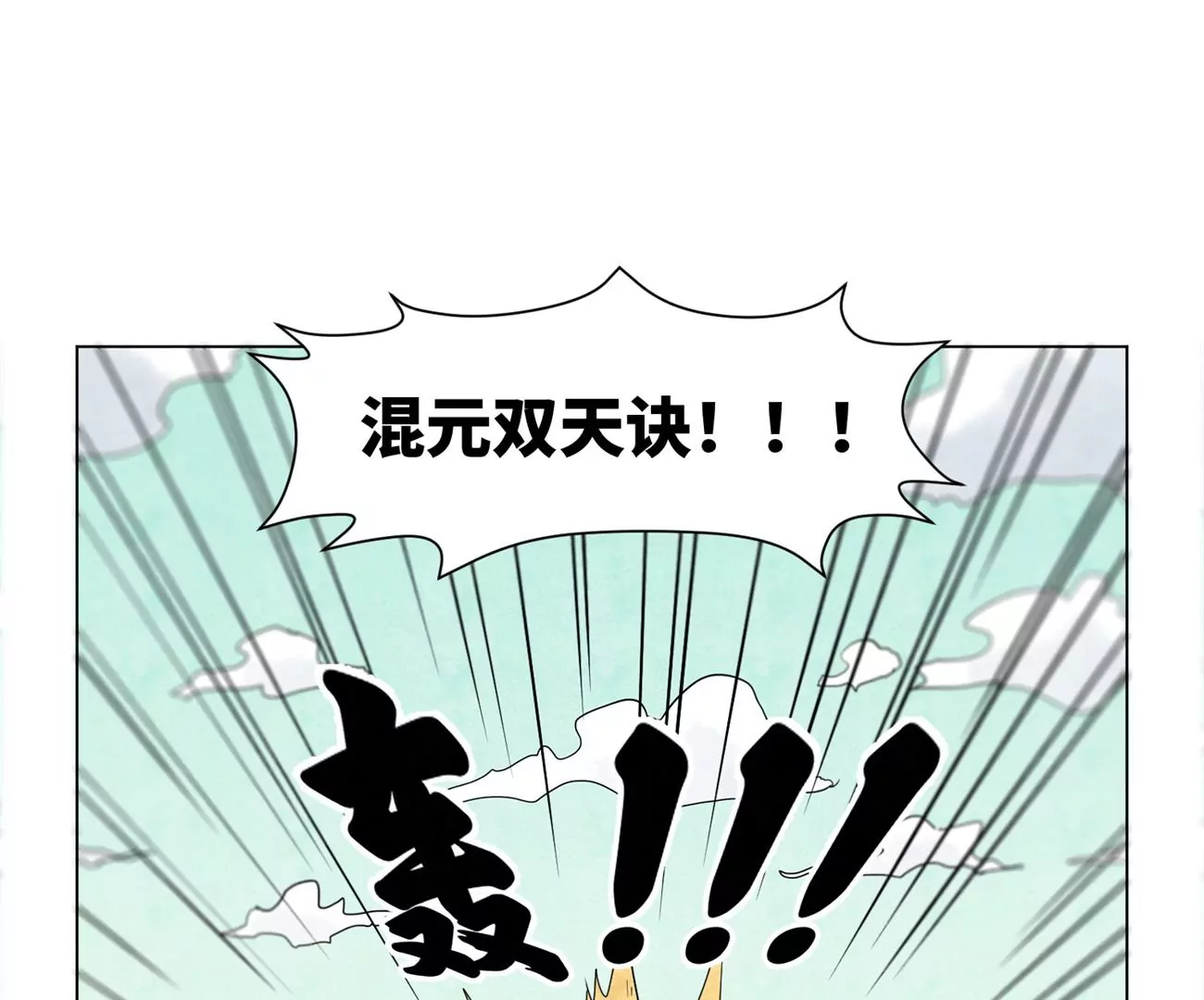 石少侠感觉好孤单韩漫全集-第248话 新的孤单！（上）无删减无遮挡章节图片 