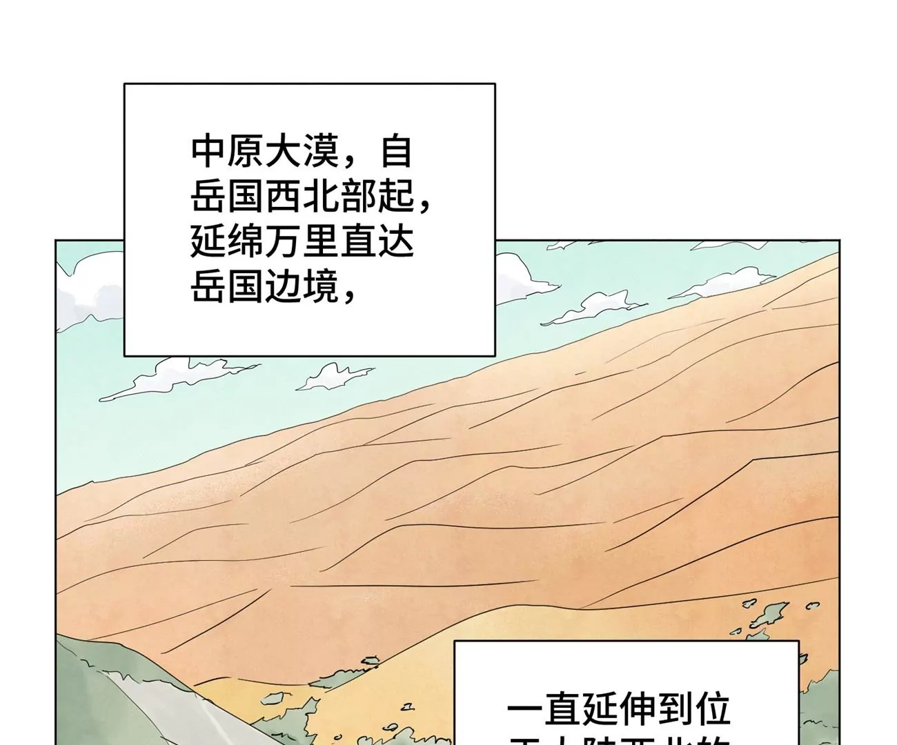 石少侠感觉好孤单韩漫全集-第248话 新的孤单！（上）无删减无遮挡章节图片 