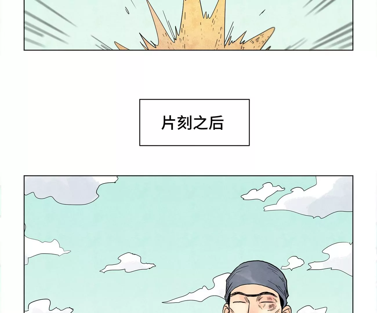 石少侠感觉好孤单韩漫全集-第248话 新的孤单！（上）无删减无遮挡章节图片 