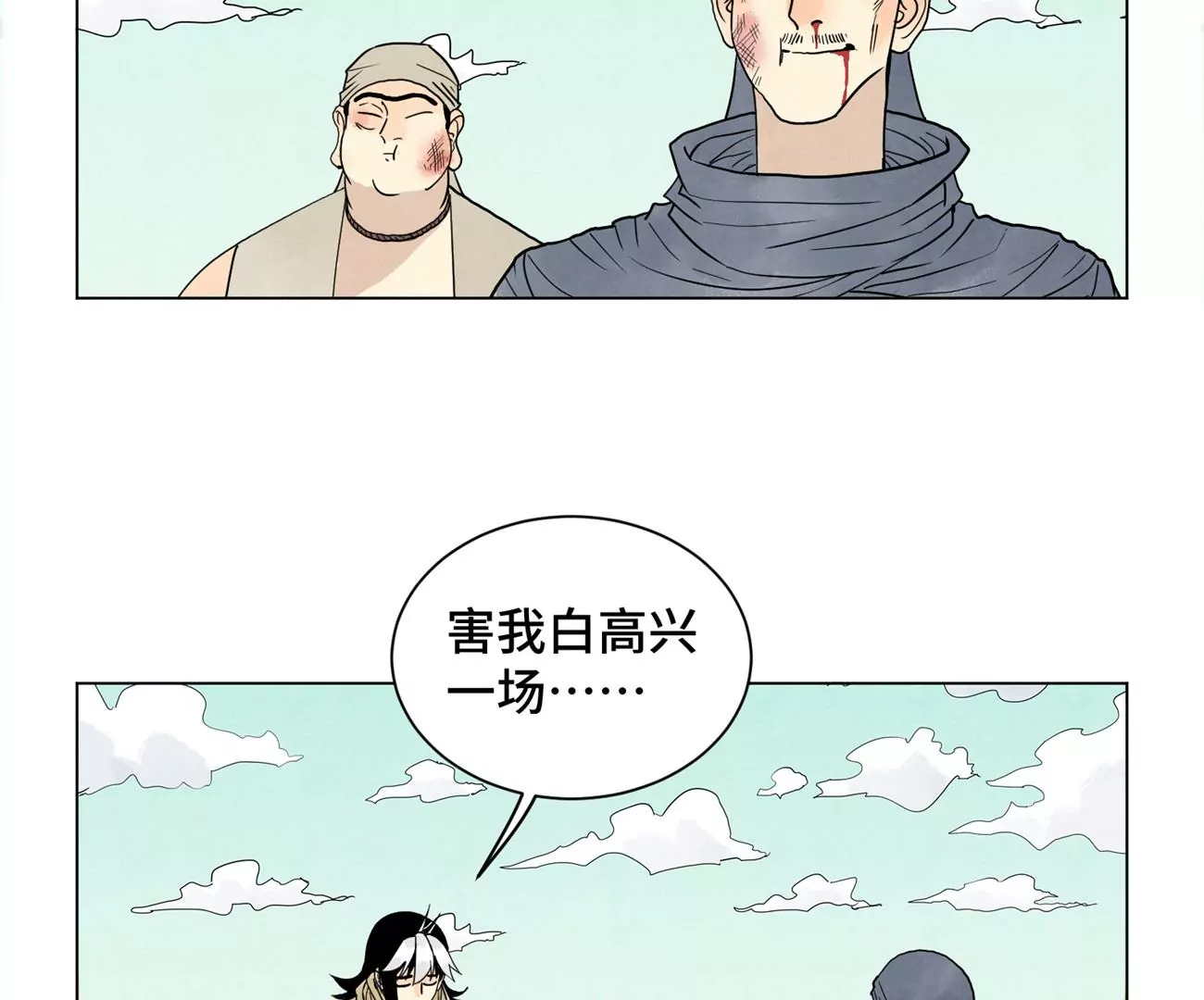 石少侠感觉好孤单韩漫全集-第248话 新的孤单！（上）无删减无遮挡章节图片 