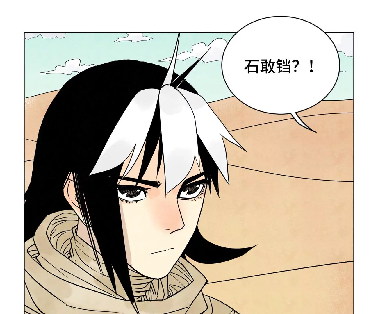 石少侠感觉好孤单韩漫全集-第248话 新的孤单！（上）无删减无遮挡章节图片 