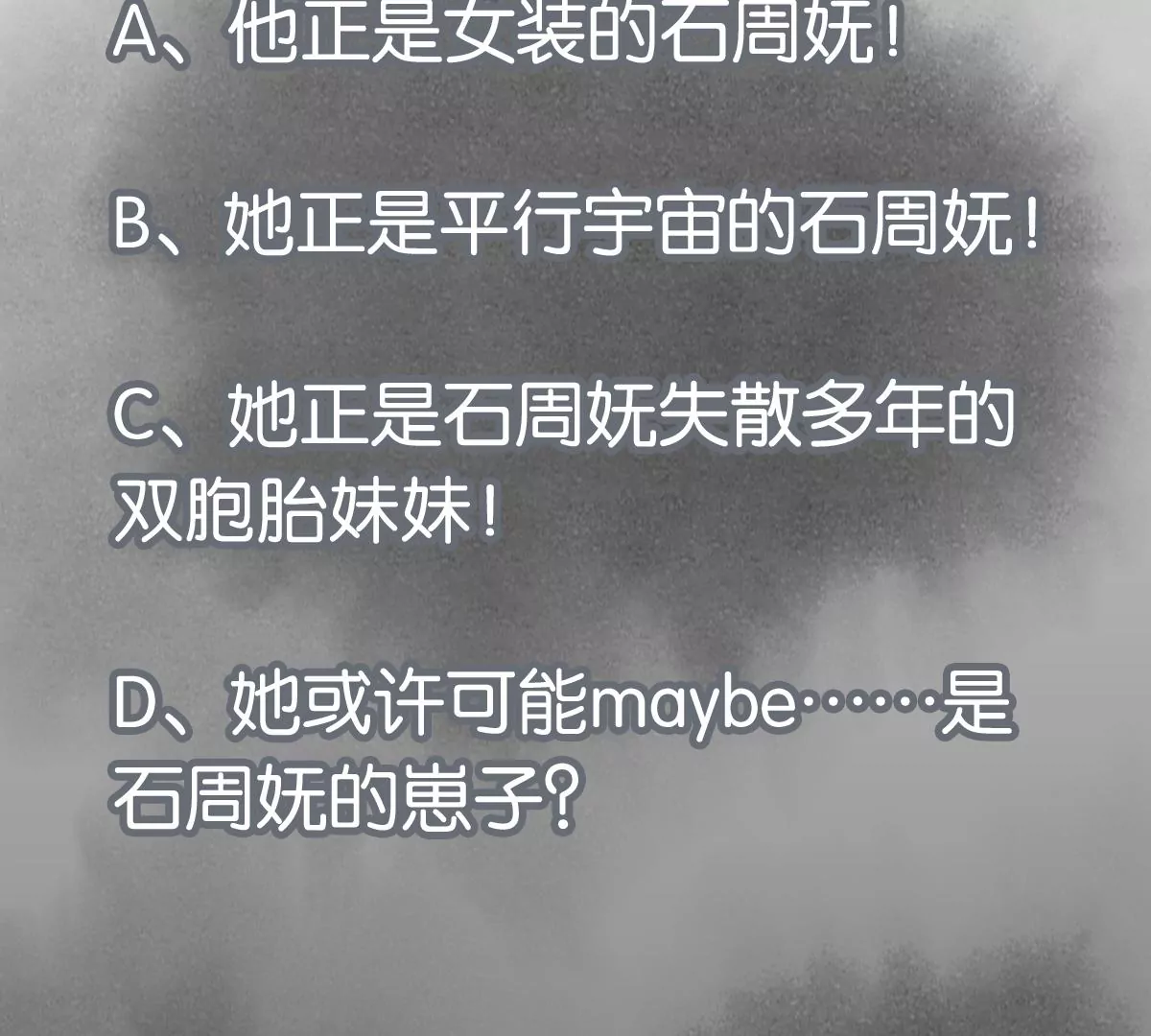 石少侠感觉好孤单韩漫全集-第248话 新的孤单！（上）无删减无遮挡章节图片 